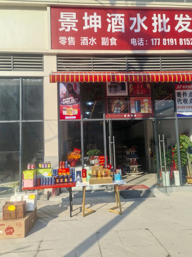 山东酒联储：让一瓶好酒不再沉睡于仓库