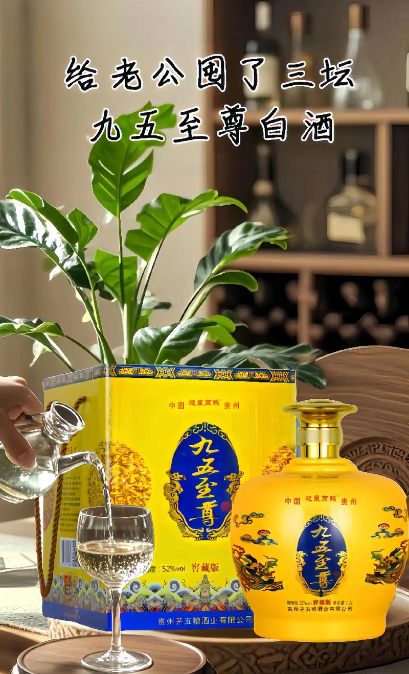 原浆酒定制：开启品质生活新篇章